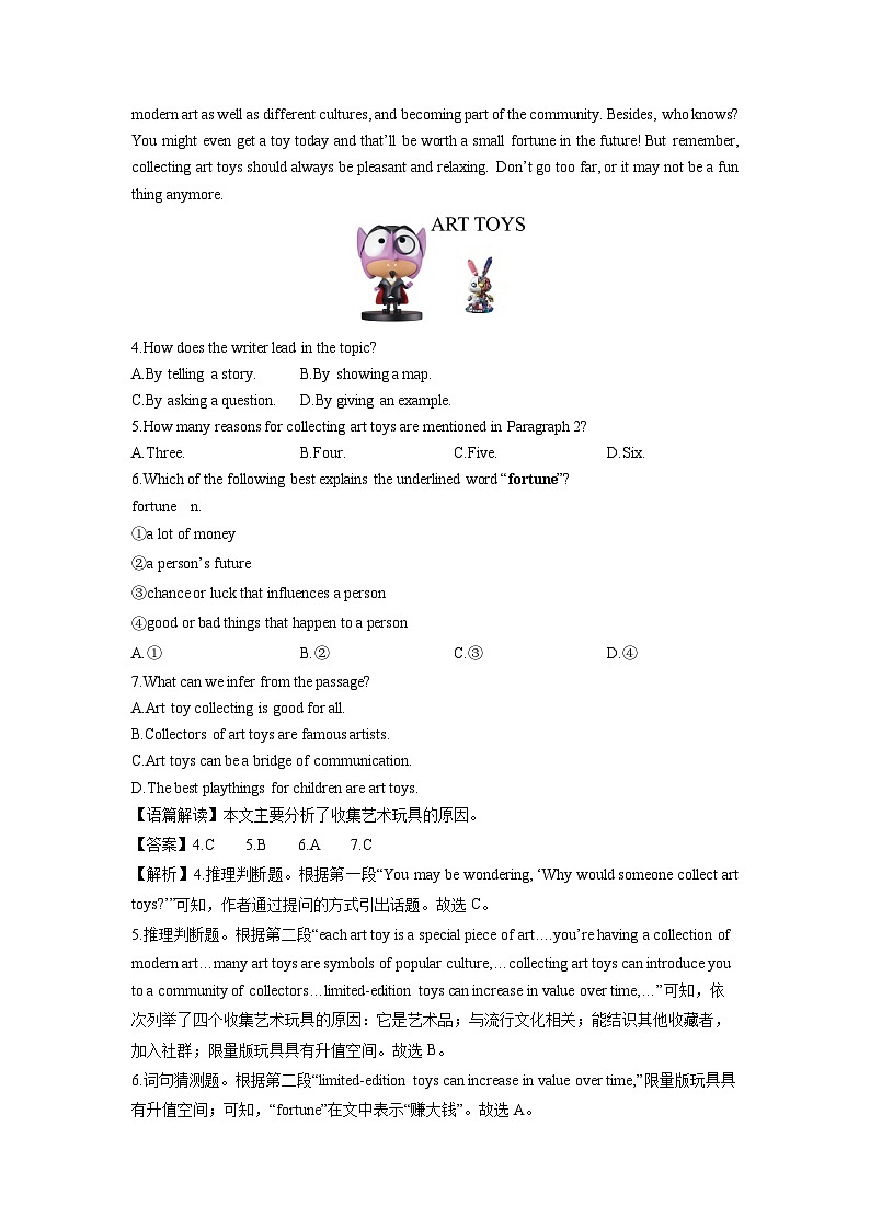 2025-2026学年浙江省丽水市青田县某名校九年级上学期月考英语试卷(解析版)第3页