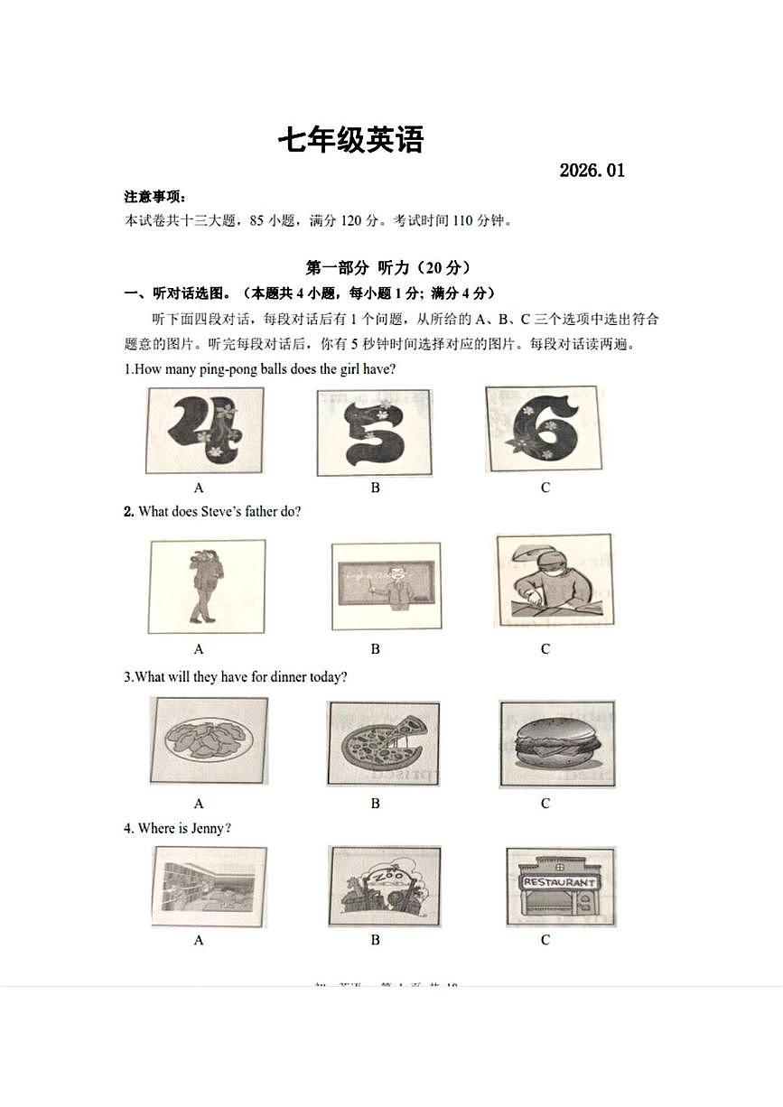 辽宁省大连市普兰店区2025-2026学年七年级上学期期末考试英语试卷第1页