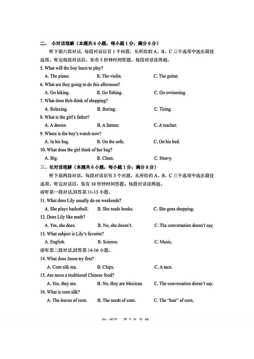 辽宁省大连市普兰店区2025-2026学年七年级上学期期末考试英语试卷第2页