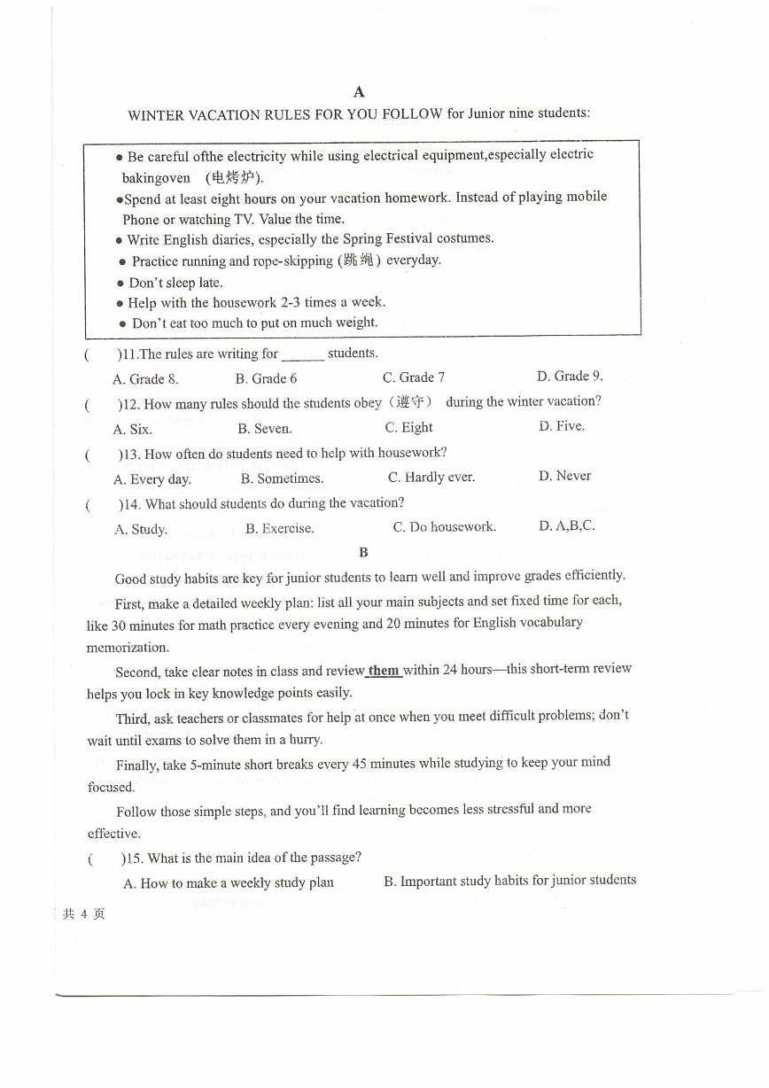 宁夏回族自治区中卫市中宁县2025-2026学年九年级上学期1月期末考试英语试题第2页