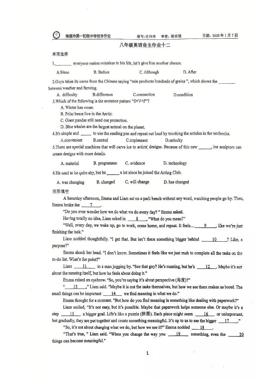 江苏省南通市第一初级中学2025-2026学年八年级上学期周练12英语试卷(月考)第1页