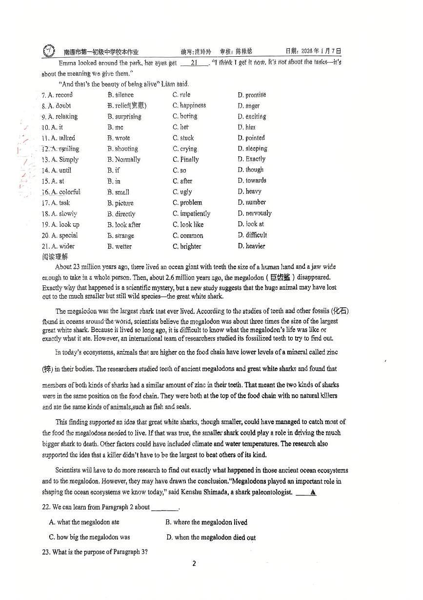 江苏省南通市第一初级中学2025-2026学年八年级上学期周练12英语试卷(月考)第2页