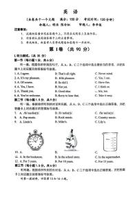 重庆市巴蜀中学2025-2026学年初2026上学期九年级英语1月大周考（月考）