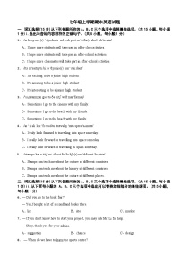 广东省深圳市南山区2025年七年级上学期期末英语试题附答案