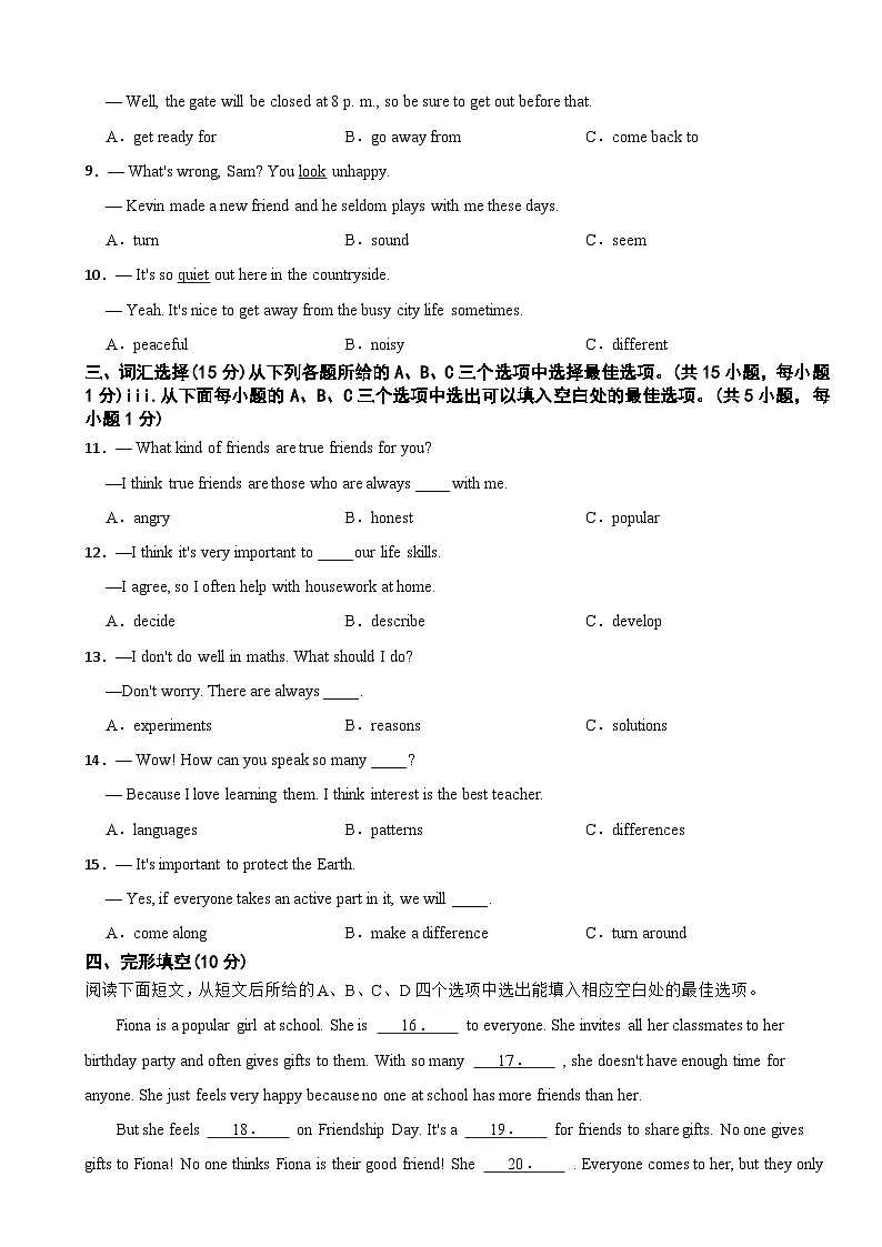 广东省深圳市南山区2025年七年级上学期期末英语试题附答案第2页