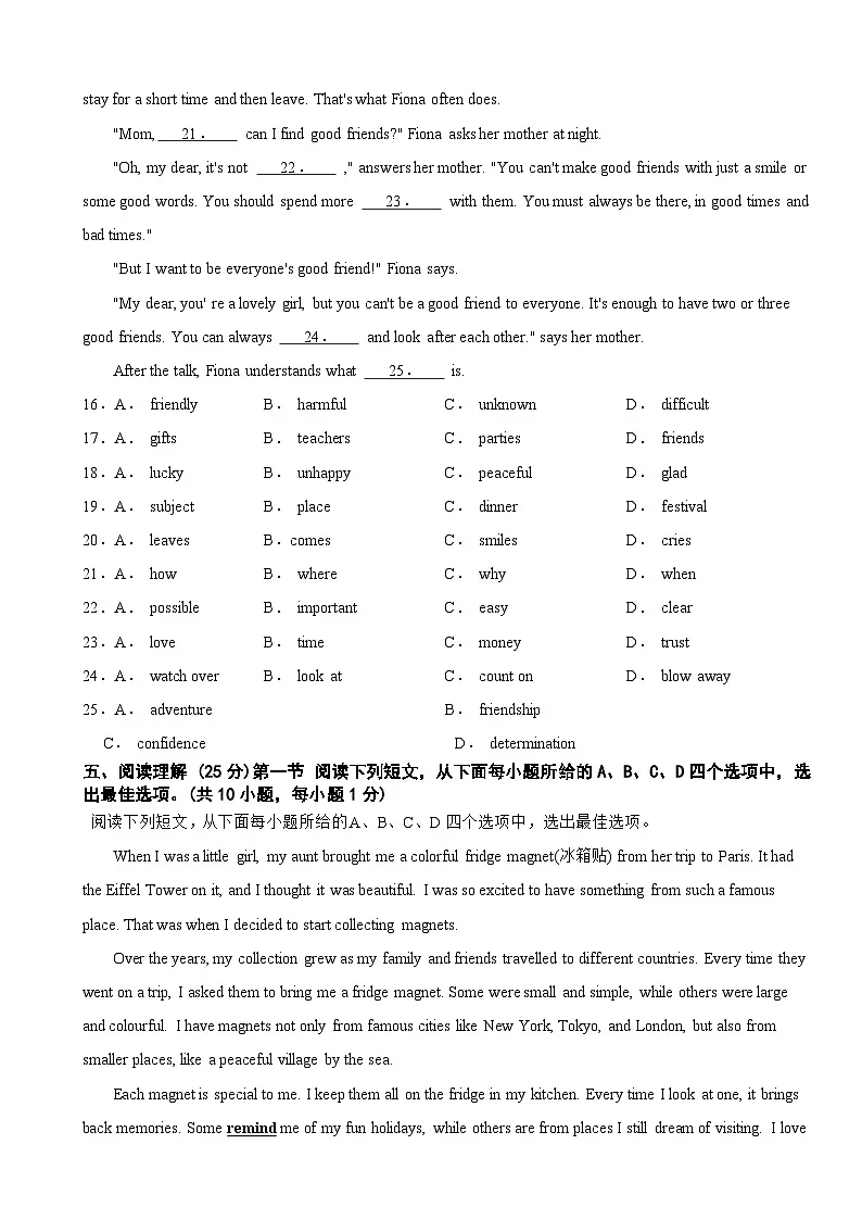 广东省深圳市南山区2025年七年级上学期期末英语试题附答案第3页