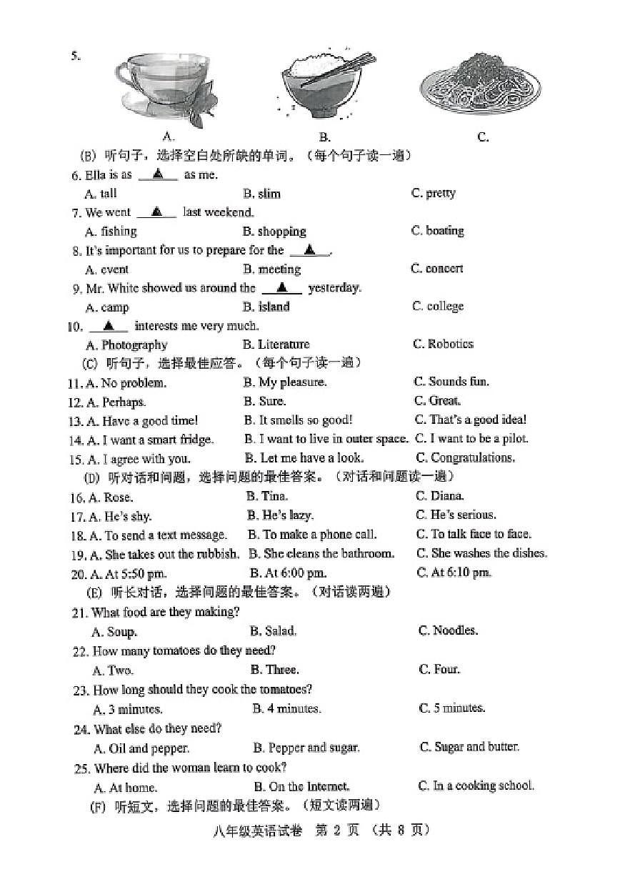 辽宁省本溪市2025-2026学年第一学期八年级英语期末试卷(含答案)第2页