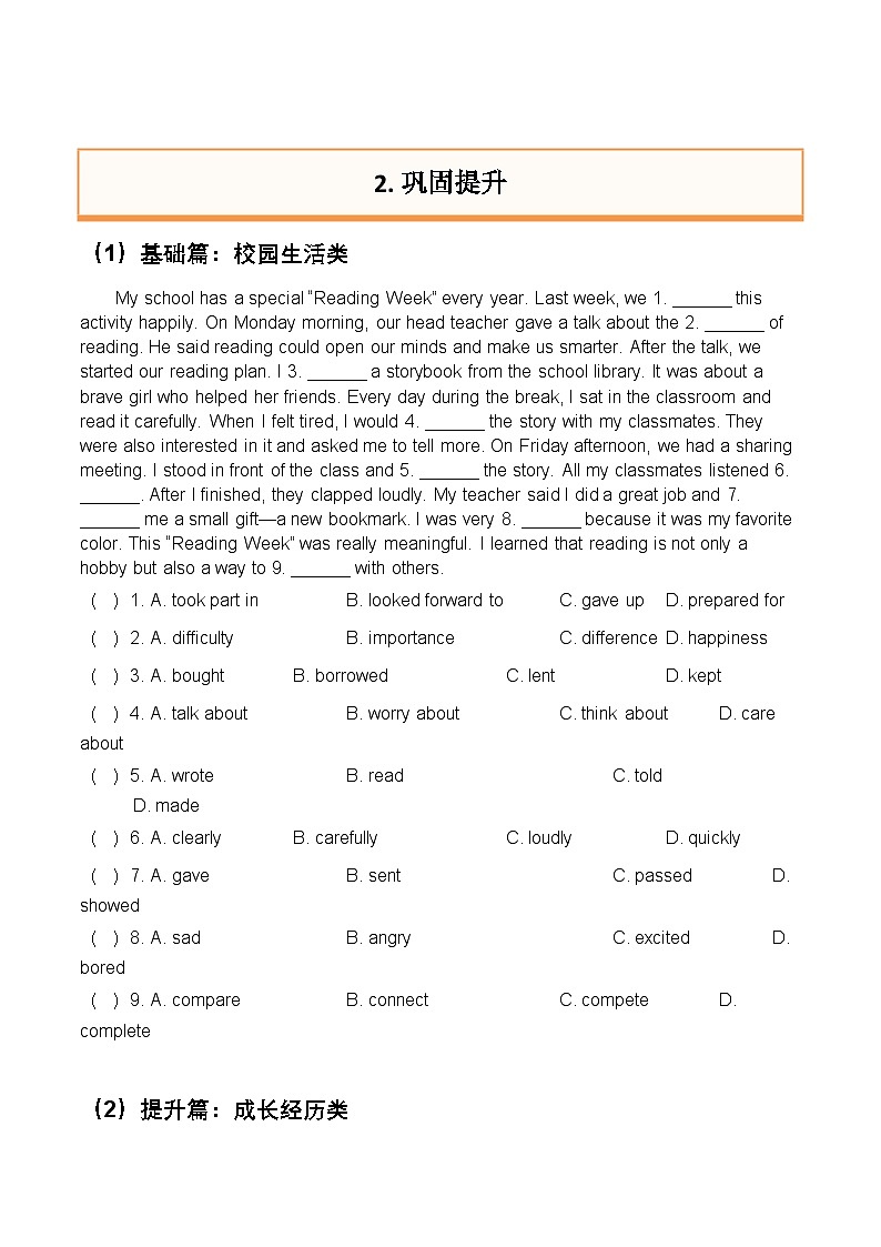 人教版七年级上册寒假复习:完形填空专练(原卷版)第2页