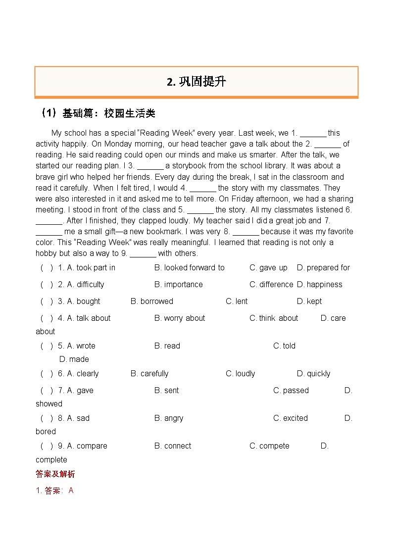 人教版七年级上册寒假复习:完形填空专练(解析版)第2页