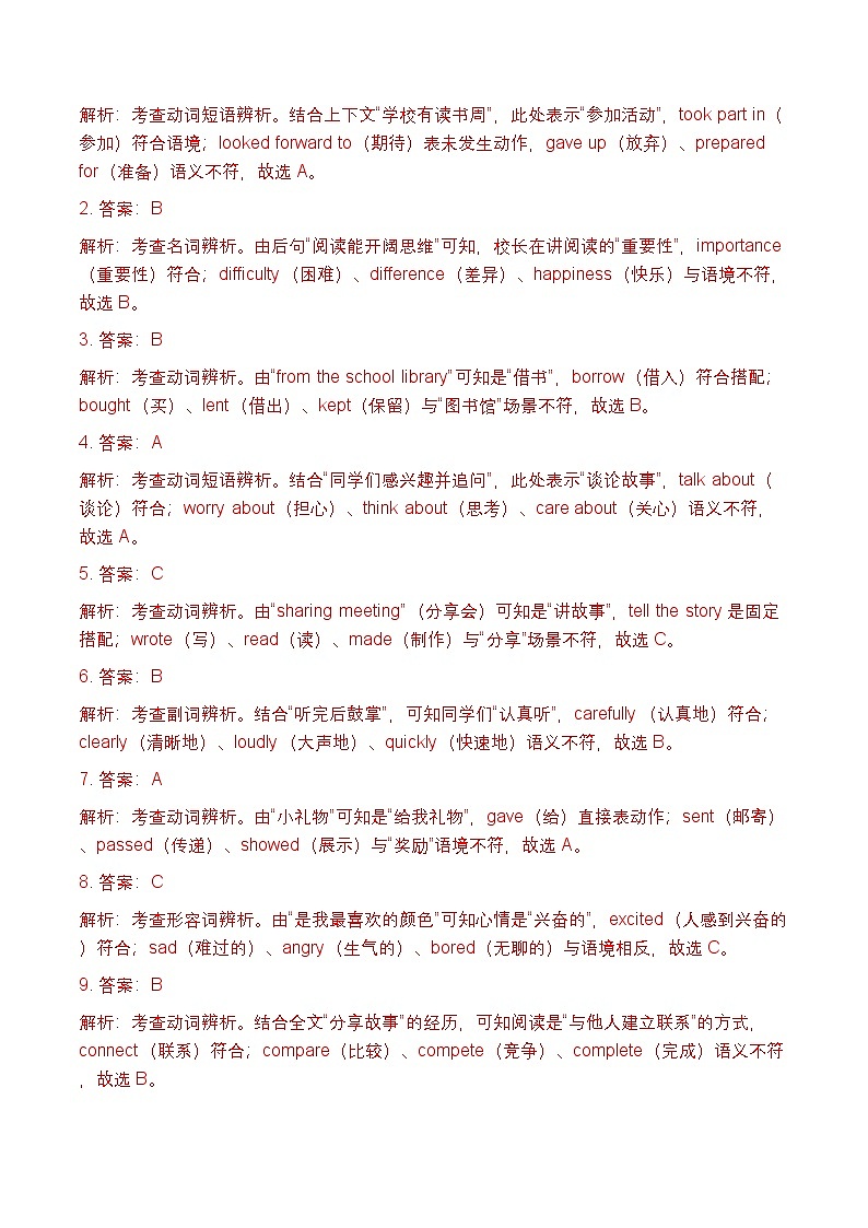 人教版七年级上册寒假复习:完形填空专练(解析版)第3页