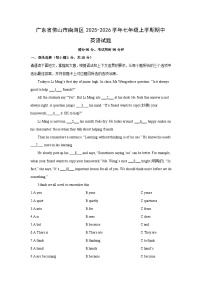 2025-2026学年广东省佛山市南海区七年级上学期期中英语试卷 (学生版)