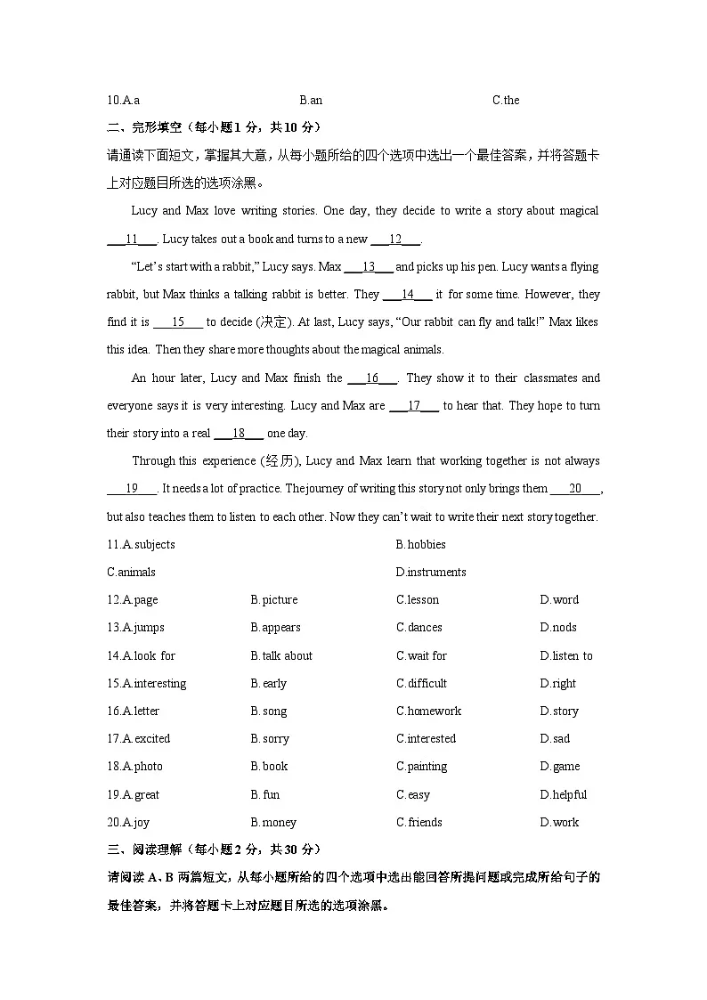 2025-2026学年广东省佛山市南海区七年级上学期期中英语试卷 (学生版)第2页