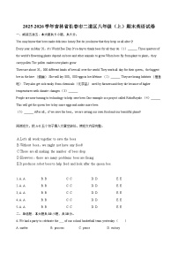 2025-2026学年吉林省长春市二道区八年级（上）期末英语试卷-自定义类型