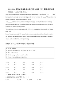 2025-2026学年吉林省长春市经开区七年级（上）期末英语试卷-自定义类型