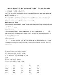 2025-2026学年辽宁省沈阳市辽中区八年级(上)期末英语试卷-自定义类型