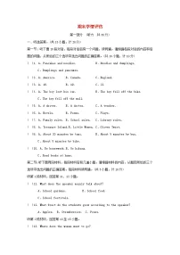 2025秋九年级英语上学期期末学情评估试卷及答案（沪教牛津版）含听力音频