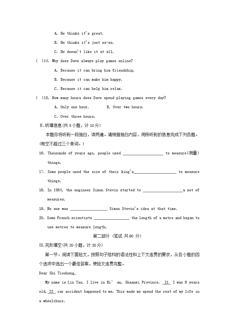 期中学情评估第2页