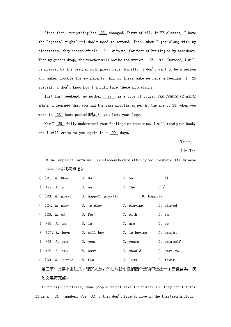 期中学情评估第3页