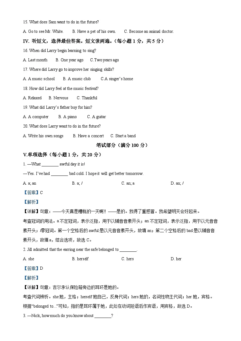 甘肃省白银市平川区九年级下学期期中考试英语试题(解析版)-A4第2页