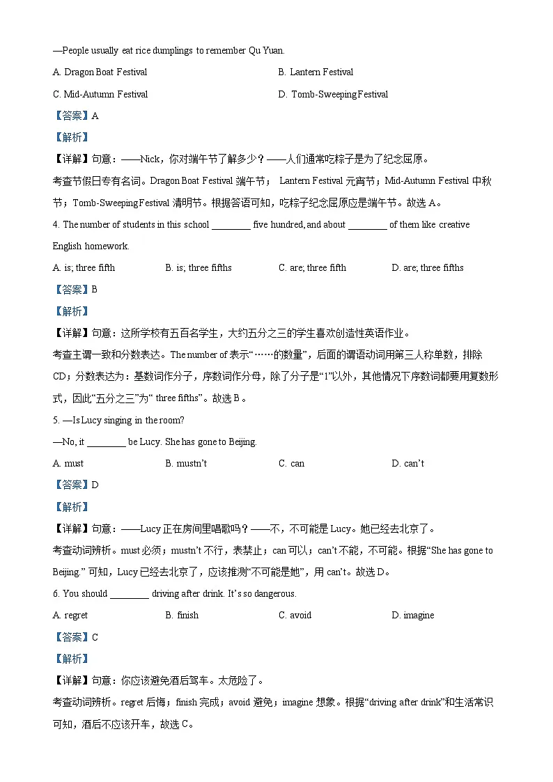 甘肃省白银市平川区九年级下学期期中考试英语试题(解析版)-A4第3页
