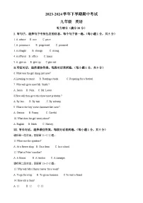 甘肃省白银市平川区九年级下学期期中考试英语试题（原卷版）-A4