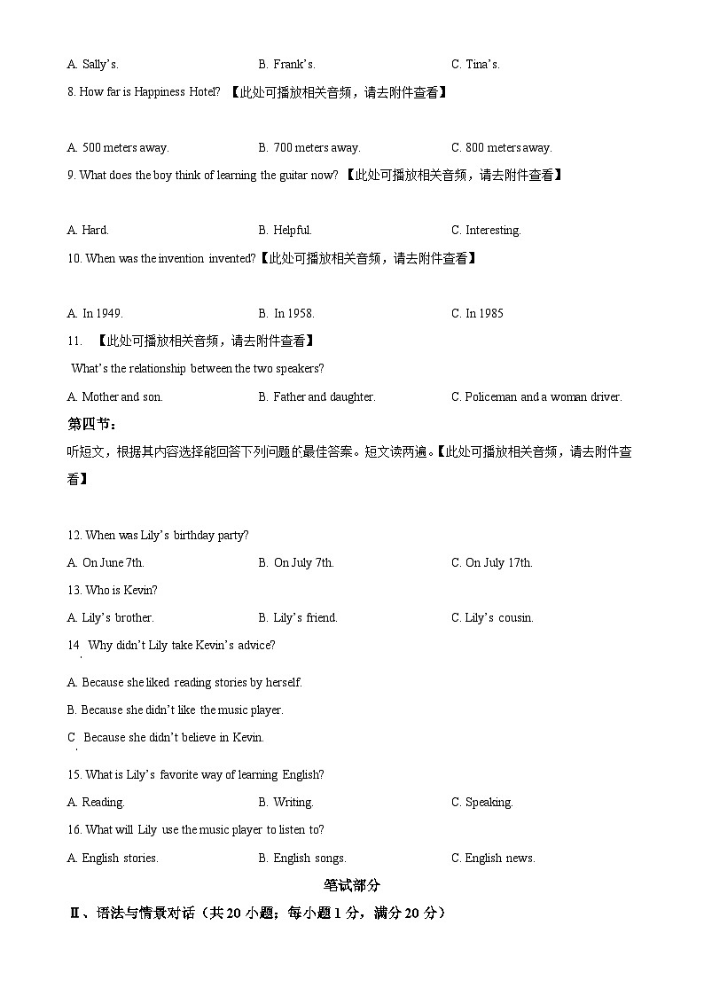甘肃省武威市九年级上学期期末考试英语试题(原卷版)-A4第2页
