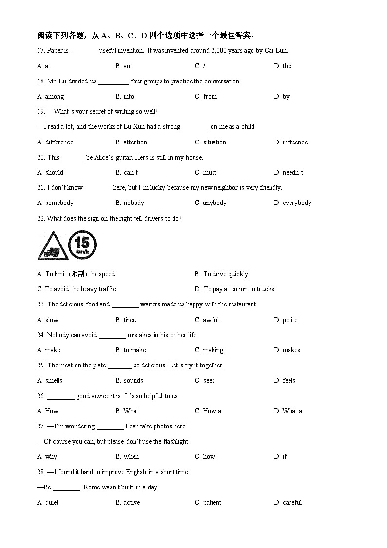 甘肃省武威市九年级上学期期末考试英语试题(原卷版)-A4第3页