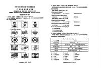 辽宁省大连市沙河口区2025-2026学年上学期八年级期末英语试卷
