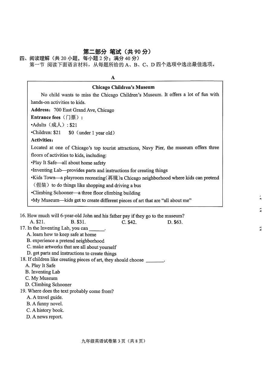 辽宁省大连市甘井子区2025-2026学年上学期期末考试九年级英语第3页