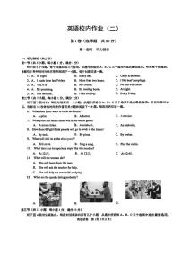 湖北省武汉市第六中学2025-2026学年八年级上学期1月月考英语试卷