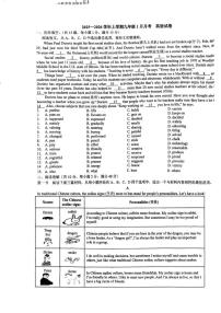 湖北省武汉市江岸区三校教联体2025-2026学年九年级上学期1月月考英语试题