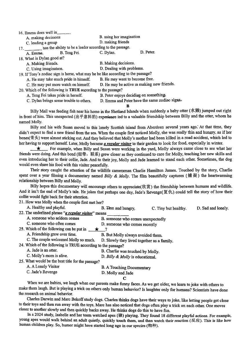 湖北省武汉市江岸区三校教联体2025-2026学年九年级上学期1月月考英语试题第2页
