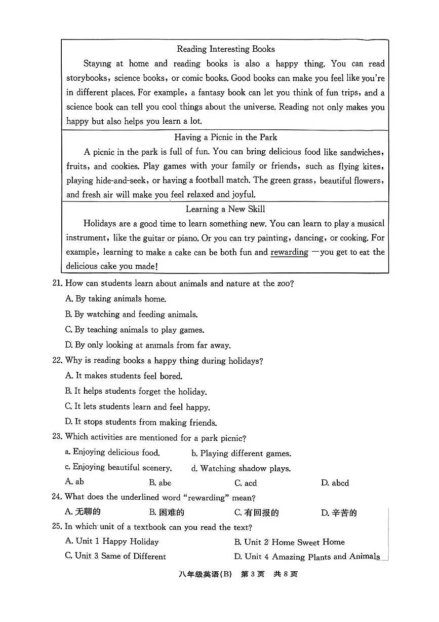 河南省安阳市滑县滑县实验学校2025-2026学年八年级上学期1月月考英语试题第3页