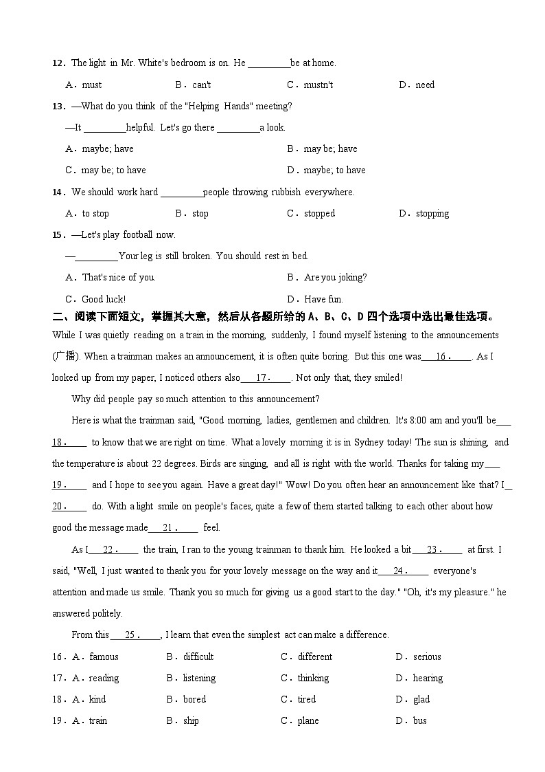 天津市南开区2025年八年级上学期期末英语试题附答案第2页