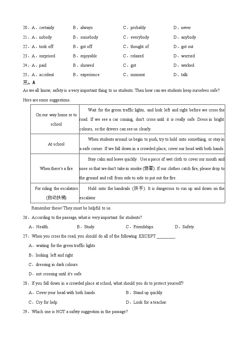天津市南开区2025年八年级上学期期末英语试题附答案第3页