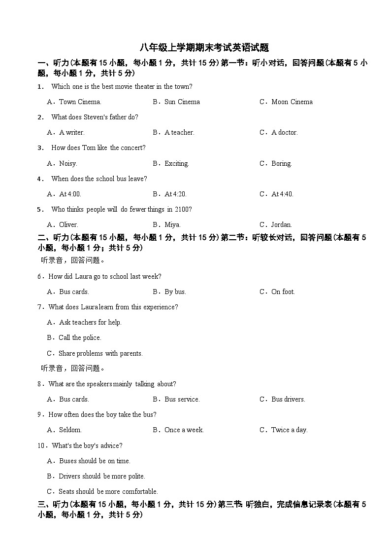 浙江省宁波市海曙区2025年八年级上学期期末考试英语试题附答案第1页