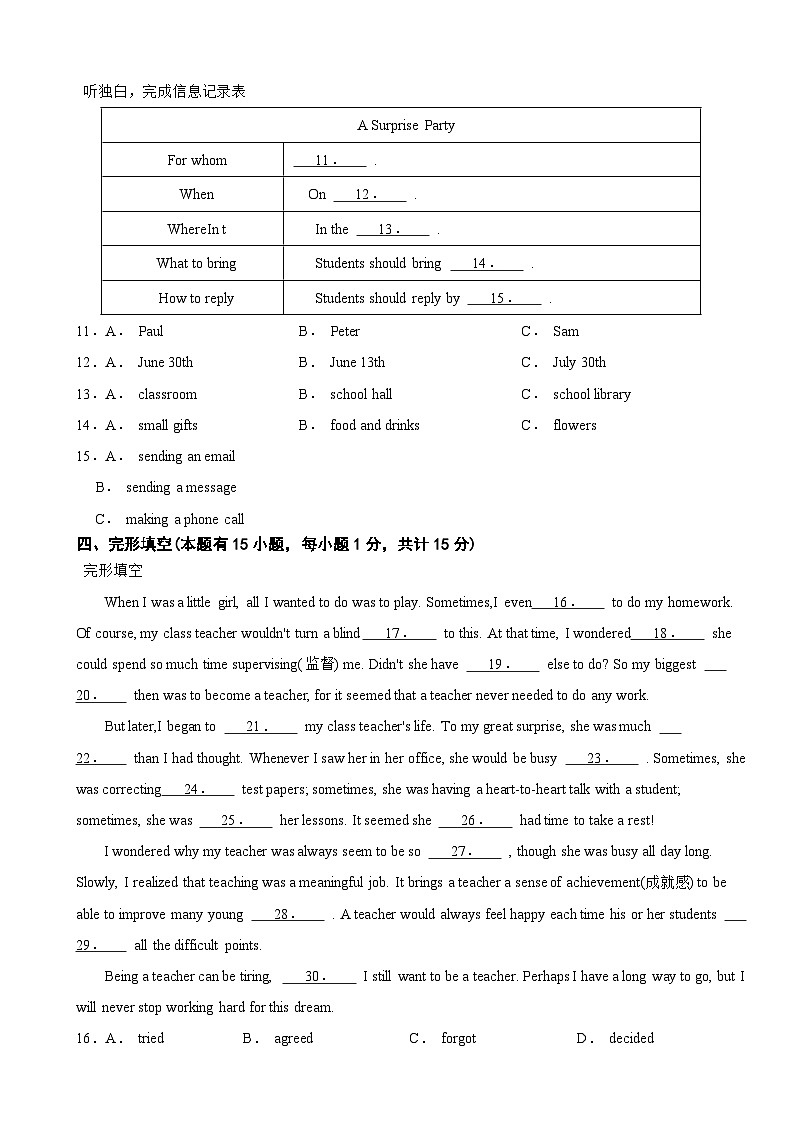 浙江省宁波市海曙区2025年八年级上学期期末考试英语试题附答案第2页
