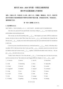 七上--期末--2024-2025学年深圳市福田区七上期末学业质量监测英语试题（原卷版）