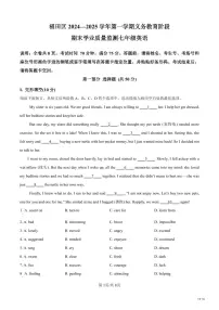 七上--期末--2024-2025学年深圳市福田区七上期末学业质量监测英语试题（原卷版）