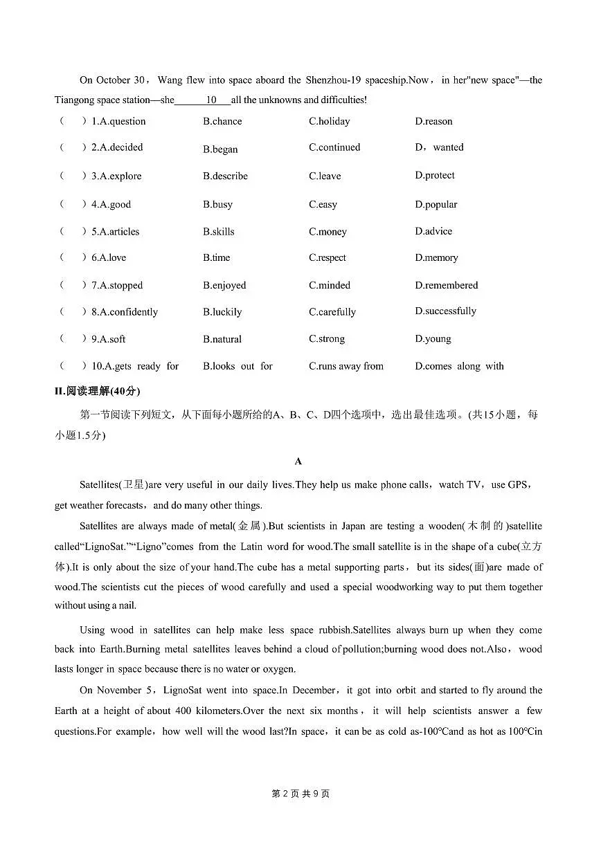 七上--期末--2024-2025学年年深圳市光明区七年级上学期期末英语试卷(含答案)第2页