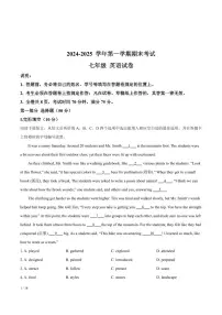 七上--期末--2024-2025学年深圳中学七年级上学期期末考试英语试卷（解析版）