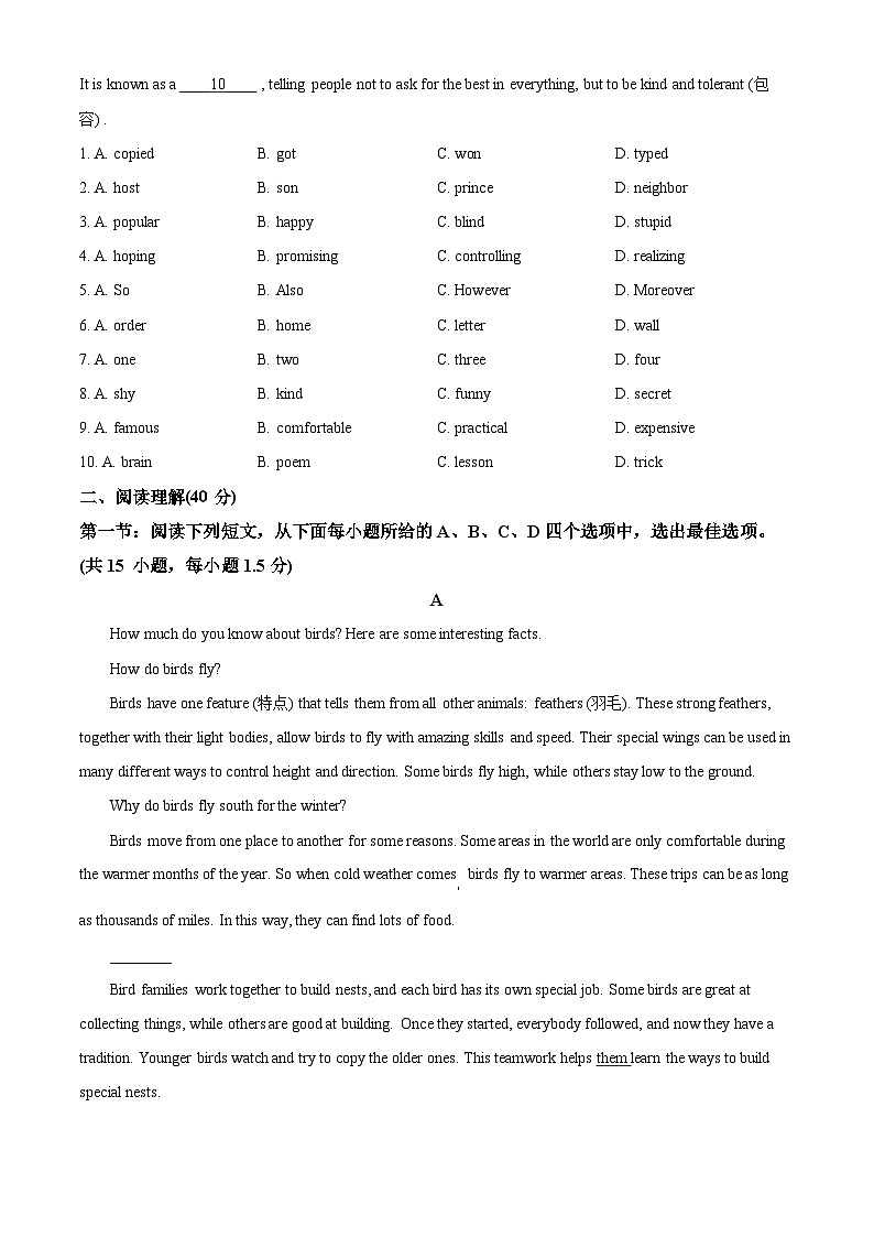 八上--期末--2024-2025学年深圳市龙华区中小学八年级上学期期末学业质量监测英语试题(原卷版)第2页