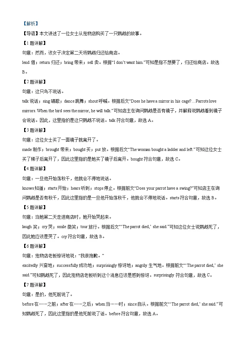 八上--期末--2024-2025学年深圳实验学校八年级上学期期末测试英语试卷(解析版)第2页