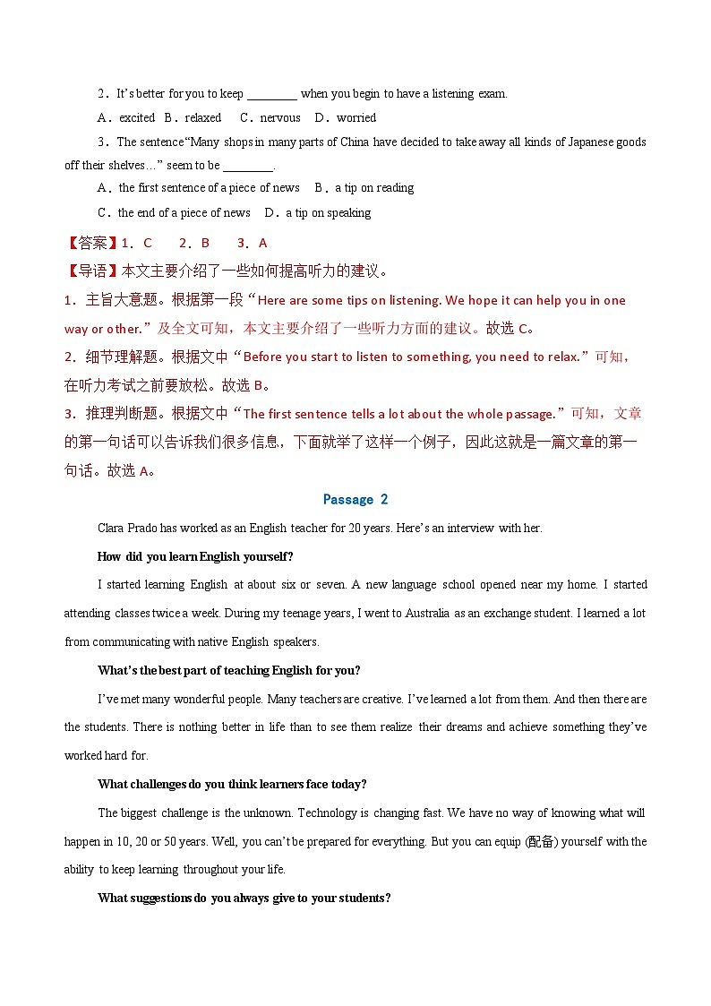 考前押题01 阅读理解6大常考话题(期末复习专项训练)(解析版)第2页
