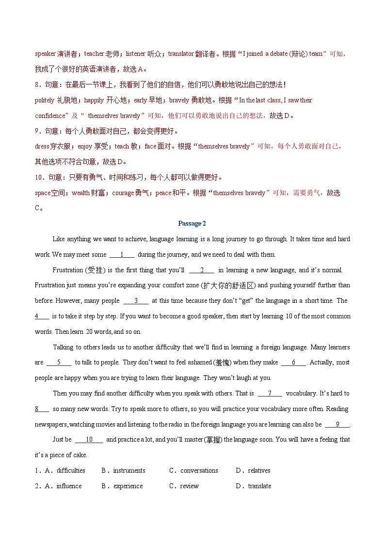 考前押题03 完形填空6大常考话题(期末复习专项训练)(解析版)第3页
