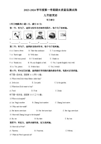甘肃省天水市秦安县九年级上学期期末考试英语试题(原卷版)-A4