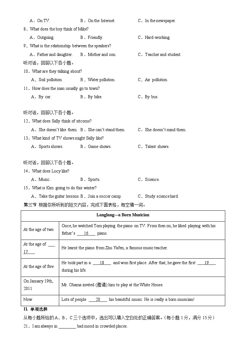 八年级英语第一次月考卷(考试版A4)【测试范围:仁爱版八下Unit 5】(福建专用)-A4第2页