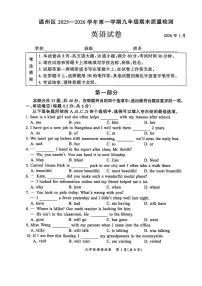 北京市通州区2025-2026学年上学期九年级英语期末试卷