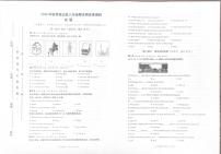海南省省直辖县级行政单位澄迈县2025-2026学年上学期八年级英语期末试题