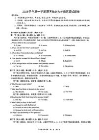 浙江省宁波市南山县2025-2026学年上学期九年级英语期末试题
